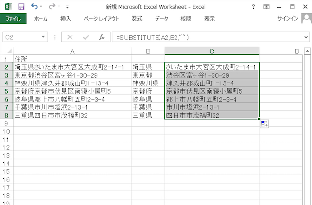 <エクセル> 住所から都道府県や市区町村を抽出する便利ワザ