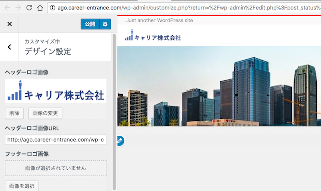 <WordPress> ワードプレスで企業サイト制作|本番実践 前編