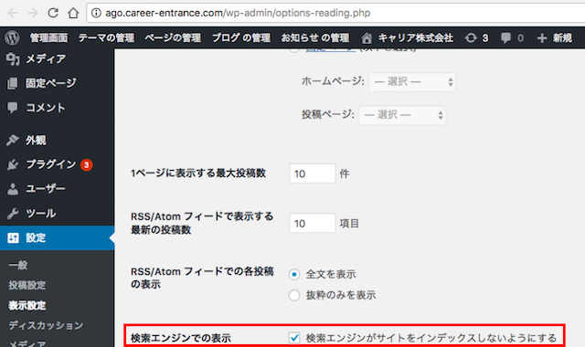 <WordPress> ワードプレスで企業サイト制作|本番実践 前編