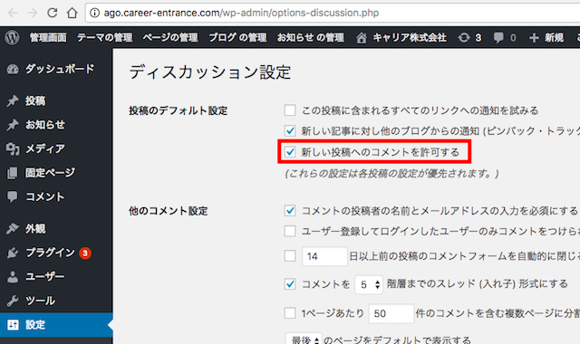 <WordPress> ワードプレスで企業サイト制作|本番実践 前編