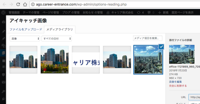 <WordPress> ワードプレスで企業サイト制作|会社概要ページを作ろう