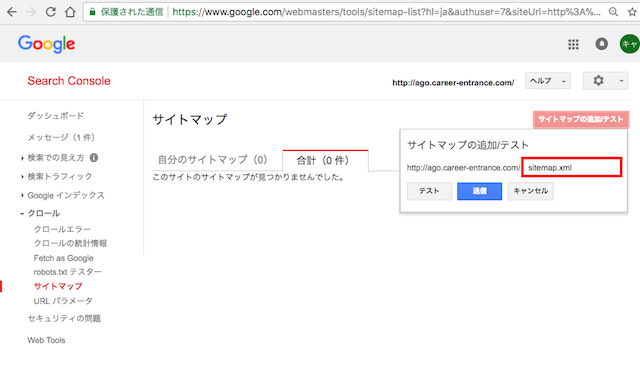 <WordPress> ワードプレスで企業サイト制作|解析ツール導入編