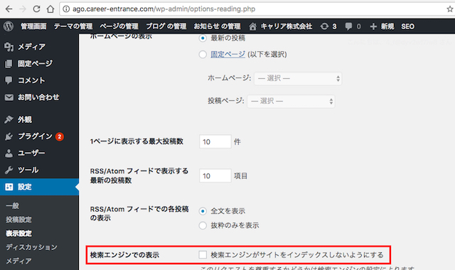 <WordPress> ワードプレスで企業サイト制作|解析ツール導入編