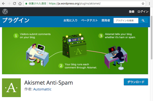 <WordPress> ワードプレスで企業サイト制作|セキュリティ強化編
