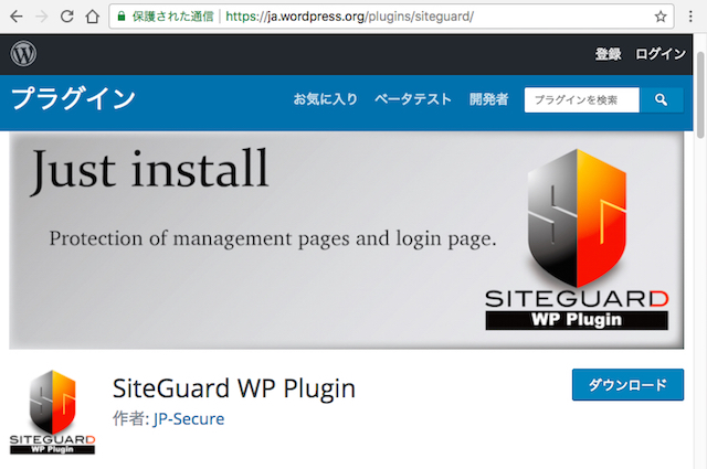 <WordPress> ワードプレスで企業サイト制作|セキュリティ強化編