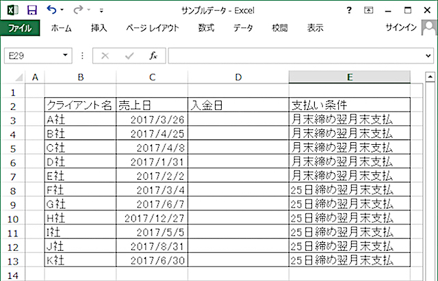 <エクセル> 支払条件から入金日を自動で計算する便利ワザ