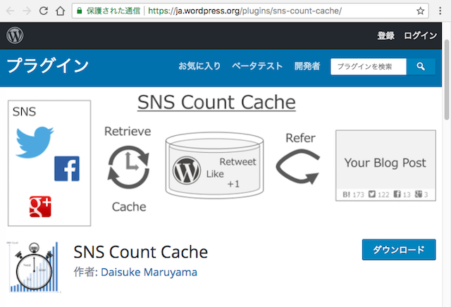 <WordPress> ワードプレスで企業サイト制作|ソーシャル設定編