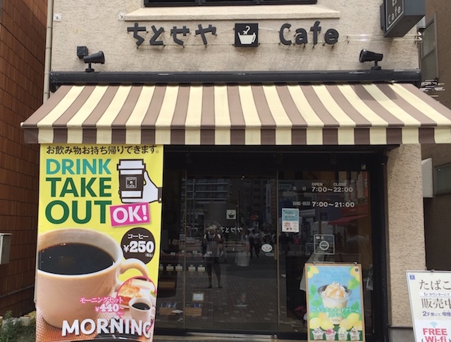 ビジネスマン必見!仕事ができる電源カフェ10選【調布エリア編】