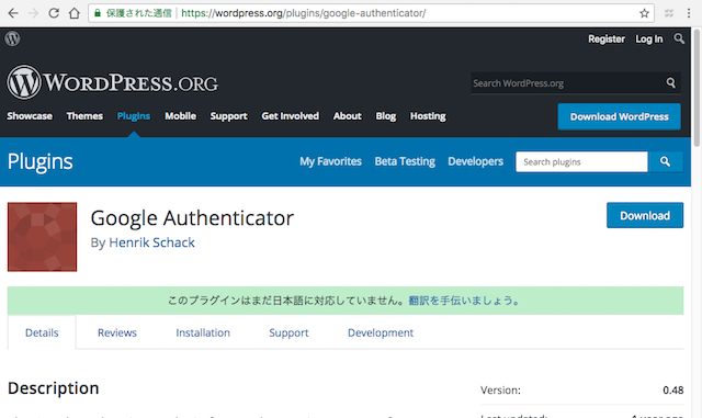 WordPress小技:ログイン画面に二段階認証を設定する方法