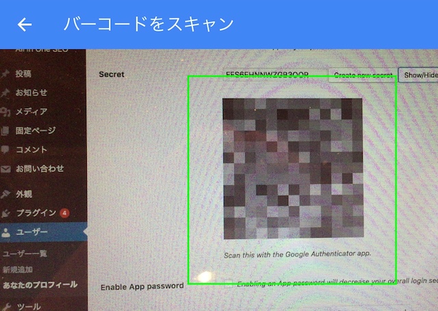 WordPress小技:ログイン画面に二段階認証を設定する方法