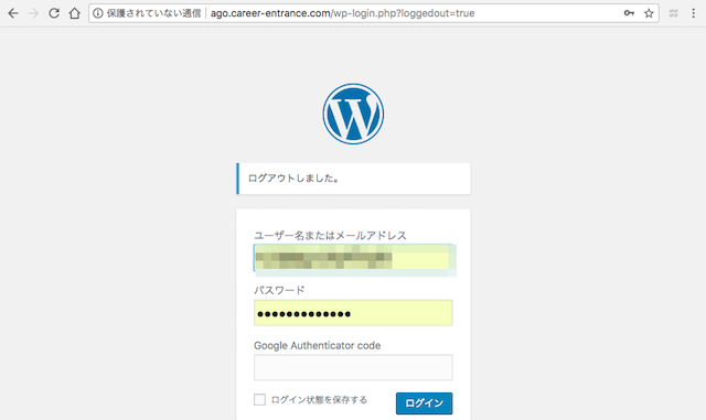 WordPress小技:ログイン画面に二段階認証を設定する方法