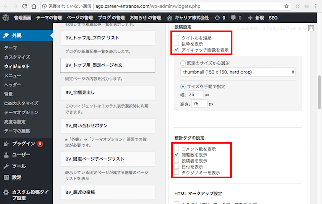 WordPress小技:プラグインを使って、人気記事ランキングを設置する方法