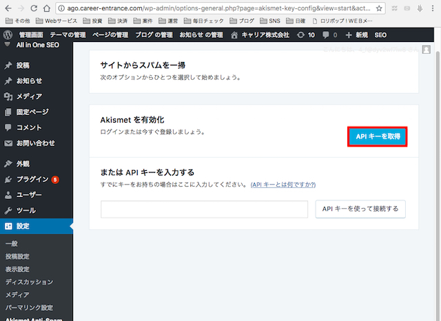 WordPress小技:プラグインを使ってスパムコメントを防御する方法