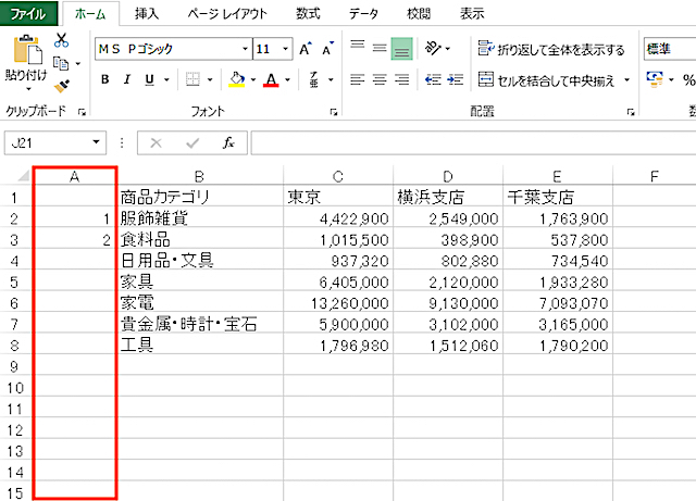 <エクセル> 1行おきに空白行を一括挿入する便利ワザ