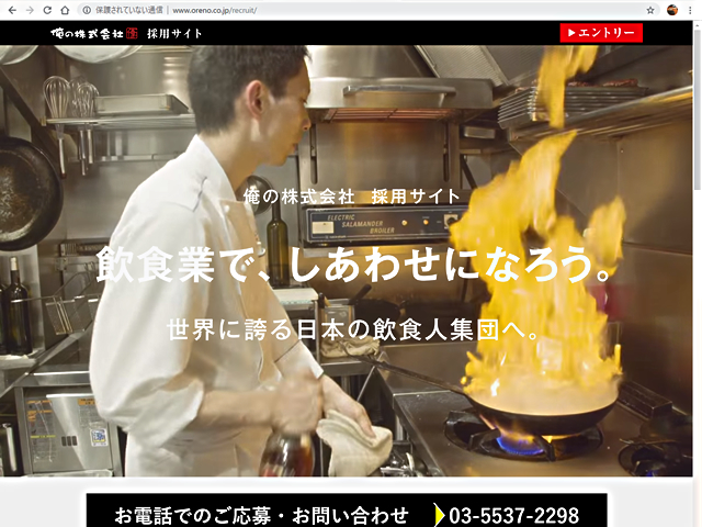 人気繁盛店「俺のシリーズ」に学ぶ!勝ち続けるマーケティング戦略