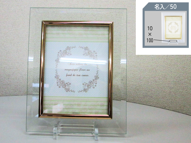 ノベルティ：ガラスフォトフレームK 