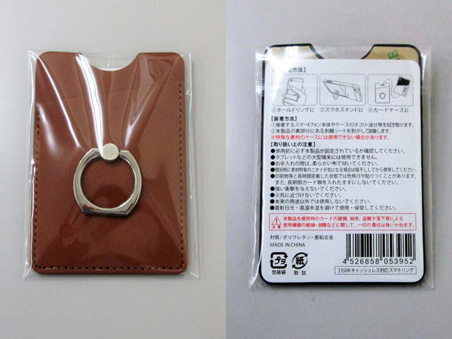 ノベルティ：キャッシュレス対応スマホリング アソート
