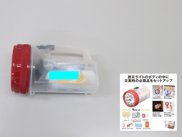 まさかに備えるパワフルライト 防災7点セット