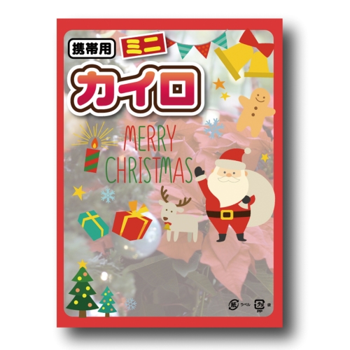 一年の感謝を大還元!2020年「冬ノベルティ」全品値引き