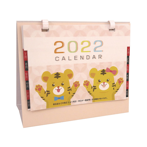 待望の冬商戦に備えるノベルティ特集/2021年