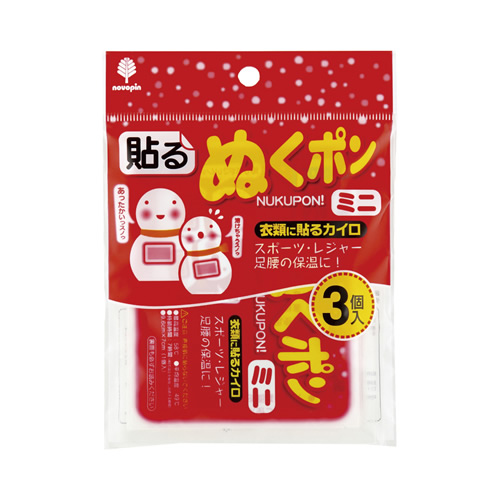 一年の感謝を大還元!2021年「冬ノベルティ」全品値引き