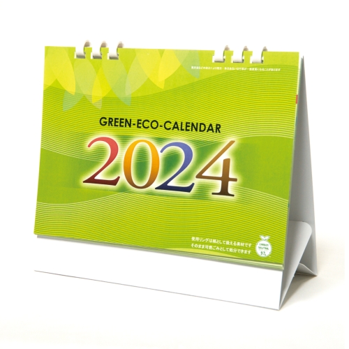 年末年始の準備に!熱く盛り上げるノベルティ特集/2023年