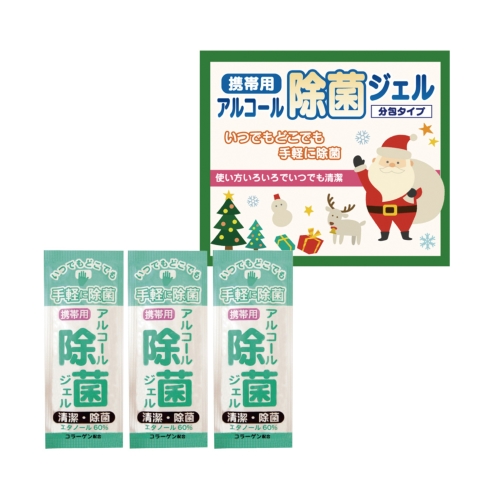 年末年始の販促を応援する冬ノベルティ値引き特集！／2024年