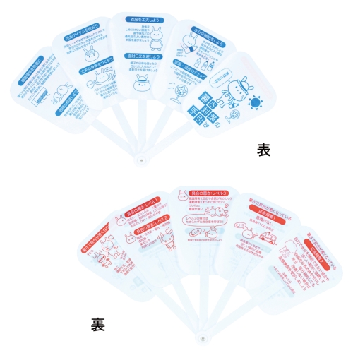 ＜夏の販促 第二弾＞真夏のお勧め商品値引き特集／2024年