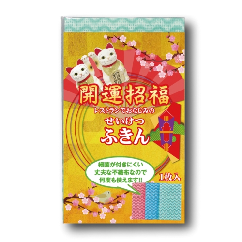 一年の感謝を大還元!「冬ノベルティ」全品値引き/2025年
