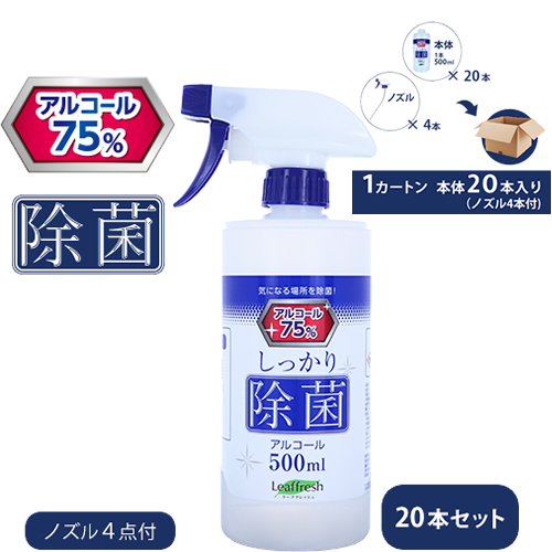 期間限定！3層マスク ・高濃度75％除菌アルコールボトル価格変更のお知らせ