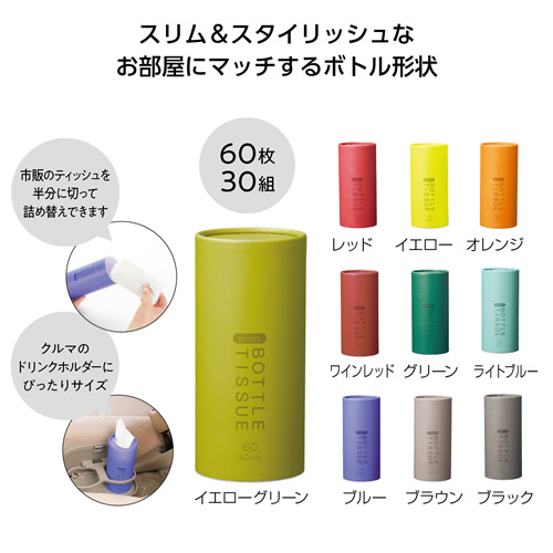 <第二弾> 2023年秋の新作ノベルティについて