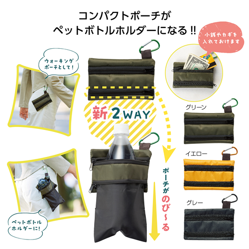 <第三弾> 2024年春の新作ノベルティについて