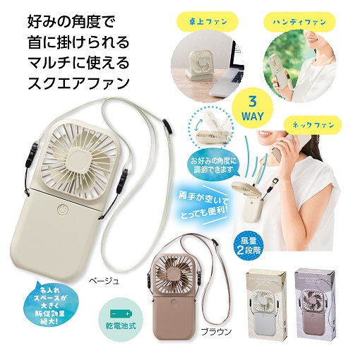 <第三弾> 2024年春の新作ノベルティについて