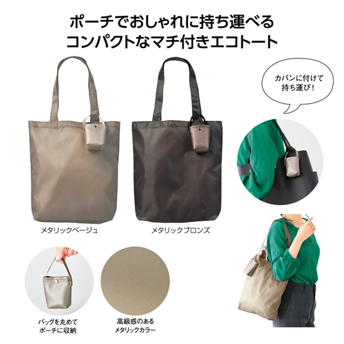 ＜第一弾＞ 2024年冬の新作ノベルティについて