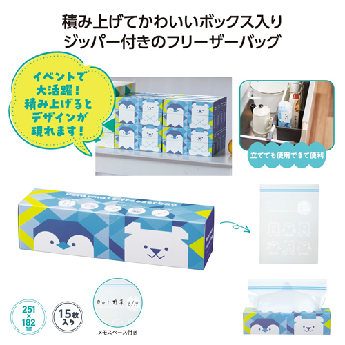 ＜第二弾＞ 2025年秋の新作ノベルティについて