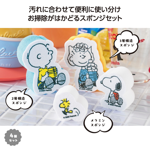 ＜第一弾＞ 2025年冬の新作ノベルティについて