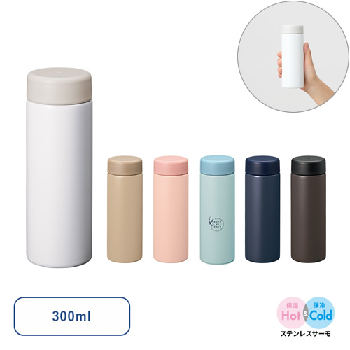 マイボトル・タンブラー特集