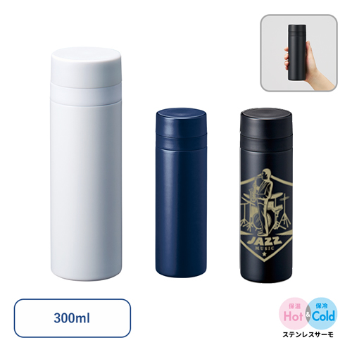 名入れできる ボトル・タンブラー・マグカップ特集