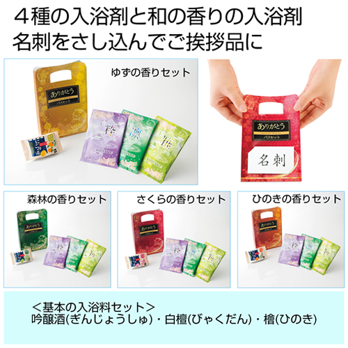 <第一弾> 2021年冬の新作ノベルティについて