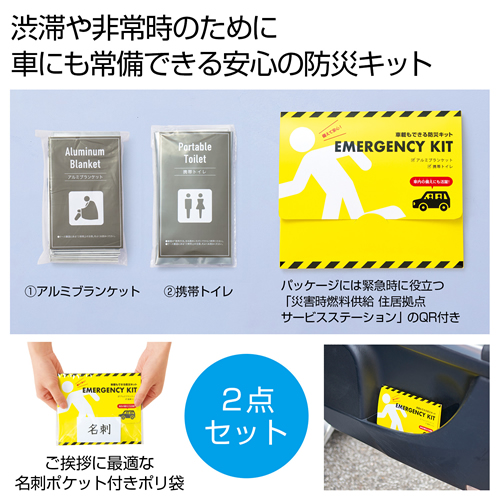 <第一弾>2024年秋の新作ノベルティについて