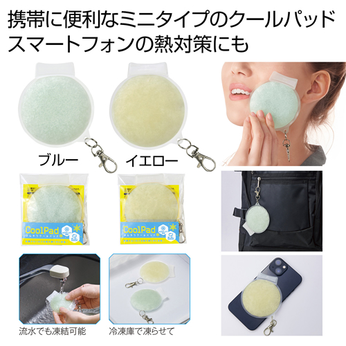 レジャーやイベントが増える9月、秋の販促を応援！／2025年